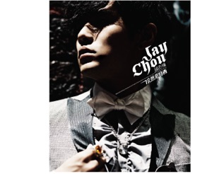 Jay Chou (周杰倫) - Ben Cao Gang Mu (本草綱目) - Line Dance Music