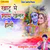 Khatu Me Shyam Khelat Holi - Single album lyrics, reviews, download
