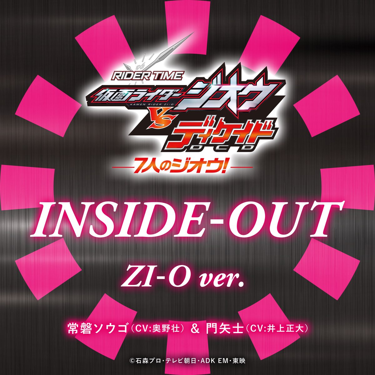 Apple Music 上的常磐ソウゴ Cv 奥野壮 門矢士 Cv 井上正大 Inside Out Zi O Ver Rider Time 仮面ライダージオウ Vs ディケイド 7人のジオウ 主題歌 Single