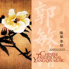 Festival In the Tian Mountains Song Lyrics