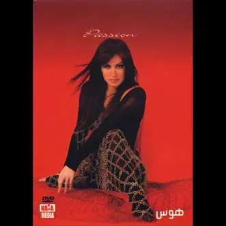 Heyroun by Shohreh Solati song reviws