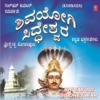Bela Sulakhe - Shivyogi Siddharam