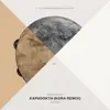 Kapadokya (Kora Remix) - Single album lyrics, reviews, download