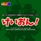 Curry nochi Rice (BGM) - Kanako lyrics