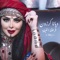 Farhetna El-Lieleh - Single