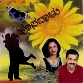 Hosa Baalu Ninninda (Instrumental Version) - H. N. Bhaskar & Solomon