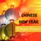 Lantern Festival - Chinese New Year Eve New Collective lyrics