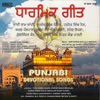 Punjabi Devotional Songs, 1979