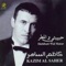 Qoulee Ouhibbouka - Kadim Al Sahir lyrics