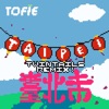 Tsundere Twintails - Taipei (Tsundere Twintails Remix)