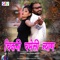 Chikni Chameli Byan - Man Singh Meena lyrics