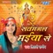 Chali Jayebu Kalhu Mayi - Shivani Pandey lyrics