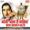 Uad Re Macchar - Ratan Khudi & Santosh Devi lyrics
