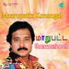 Maarupatta Konangal (Original Motion Picture Soundtrack) - EP