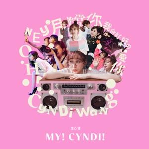 Cyndi Wang - Ai Ni - 排舞 音樂