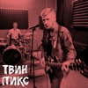 Вампиры. Памятники - Single