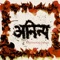 Kapu - Tully MacKay-Tisbert lyrics