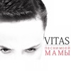 Vitas - Горький мёд