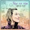 Pame Pio Pera - Single