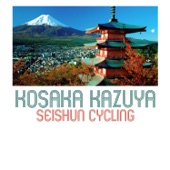 Seishun Cycling artwork