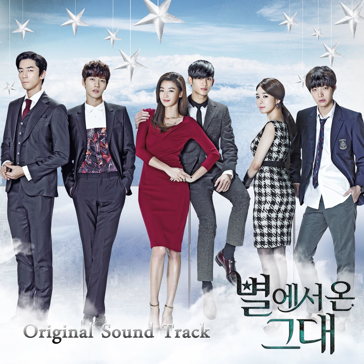 Various Artists – My Love From the Star OST