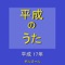 Gekkoka (Music Box) - Orgel Sound J-Pop lyrics