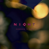 わがまま言わせnight artwork