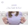 ASMR - こちょこちょロールプレイ - EP (feat. marinASMR) album lyrics, reviews, download