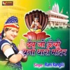 Rani Rangili - Kamariya Lachke Re
