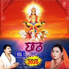 Chhath Special Geet 2020, Vol. 1 by Manoj Tiwari & Kalpana album reviews, ratings, credits
