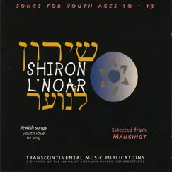 Torah Blessings Song Lyrics