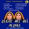 Randal Padharo - Valji Dabhi & Damyanti Bardai lyrics