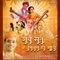 Chhin Liya Mera Bhola Sa Mann - Radha Krishnaji Maharaj lyrics