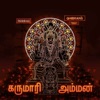 Karumari Amman (From "Ghibran's Spiritual Series") - Single