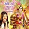 Radhe Radhe Barsane Wali Radhe by Alka Yagnik (From "Radhe Radhe Barsane Wali Radhe by Alka Yagnik - Zee Music Devotional") - Single