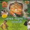 Yedabai Mothya Manachi - Bhagyashali & Shakuntala Jadhav lyrics