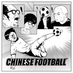 Chinese Football - Blind Men and an Elephant