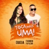 Toca Mais Uma - Single