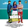 Premalo Padathe 100% Breakup (Original Motion Picture Soundtrack) - EP