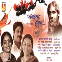 Indrani Sen, Supratik Das & Lopamudra Mitra - Polasher Nesha - EP artwork