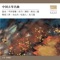 Sound of Rowing a Boat - Li Xiang Ting lyrics
