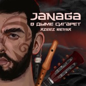 В дыме сигарет (XZEEZ Remix) artwork