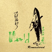 World Folk Zen (2019 Remaster) artwork