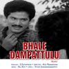 Bhale Dampattulu - EP