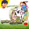 Aaburav Baburav Mhotrayala Chala song lyrics