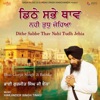 Bhai Gurjit Singh Ji Bainka - Ditha Sab Sansaar