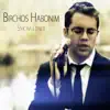 Birchos Habonim (Ohad) - Single album lyrics, reviews, download