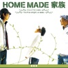 HOME MADE 家族 with 槇原敬之