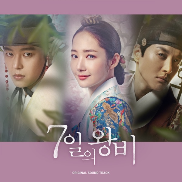 Various Artists – Queen For Seven Days OST