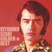 Kiyohiko Ozaki - ゴッドファーザー~愛のテーマ